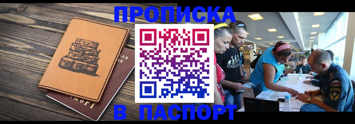 пропишу в квартире в Муравленко
