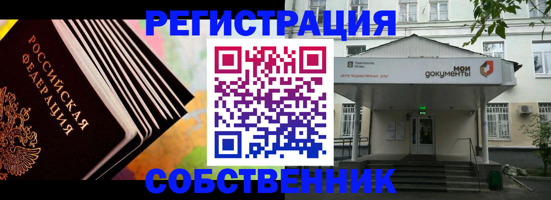 прописка для работы в Муравленко